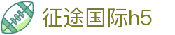 征途国际h5 - 征途国际pg - 平台注册登录